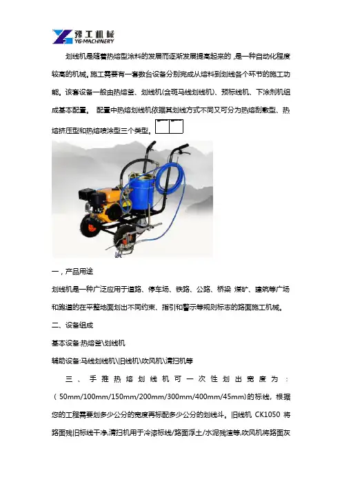 冷喷划线机操作流程