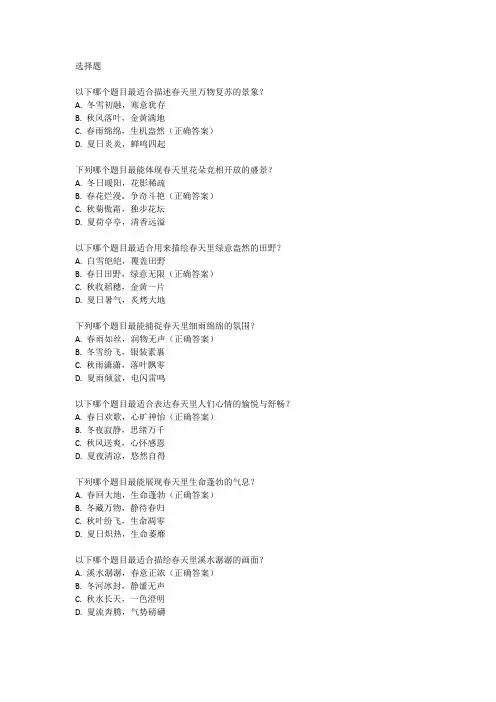 春天的自创诗题目