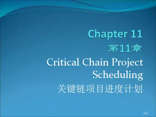 ch11_CriticalChainProjectScheduling关键链项目进度计划
