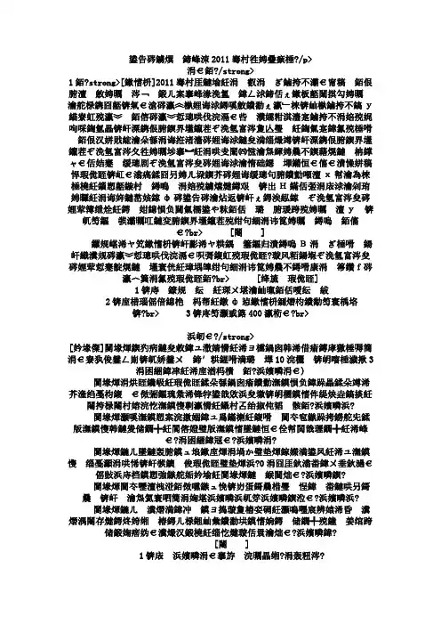 2011年全国司法考试真题+详解