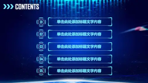 科技风中国国际进口博览会ppt模板