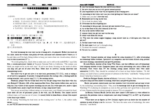 2015年高考英语最新模拟题(全国卷 I )系列之二