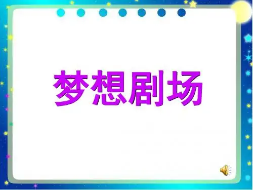 我的喜怒哀乐课件