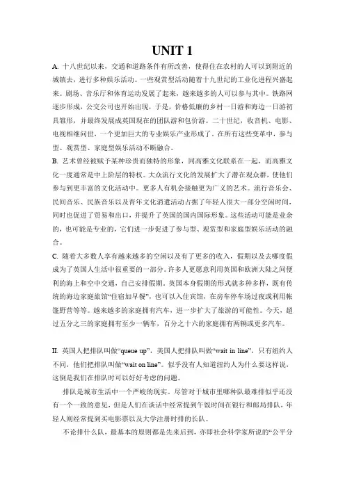 研究生英语课后翻译练习参考答案