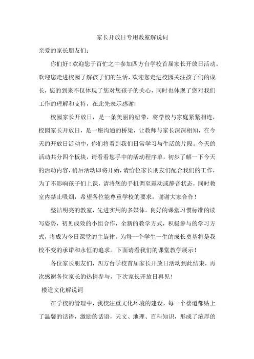 专用教室简介