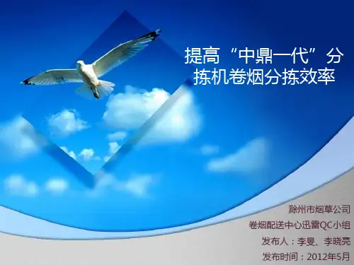提高分拣效率5.31