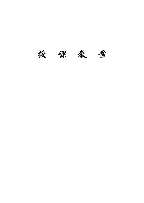 商业银行综合柜台业务教案