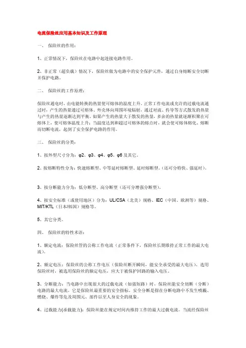 FUSE基本知识及工作原理（论文资料）