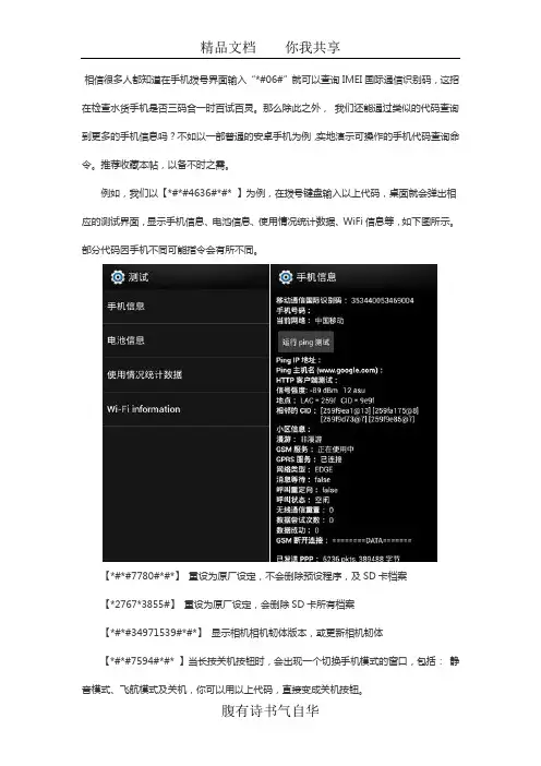 小米代码