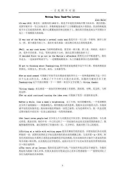 全新大学英语综合教程3U5课文翻译.doc