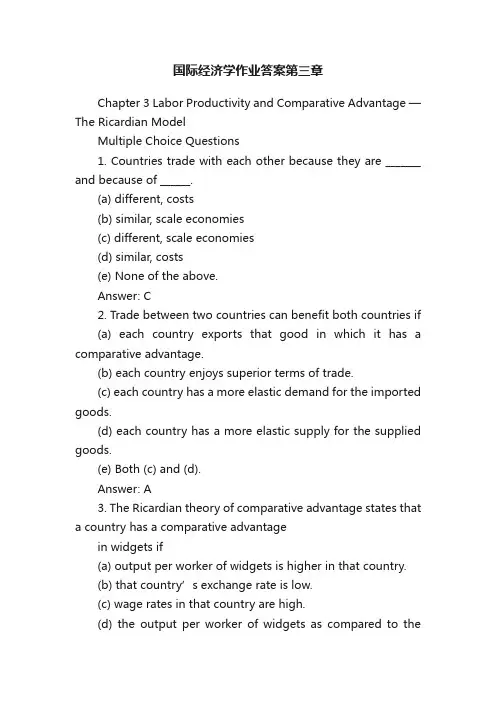 国际经济学作业答案第三章