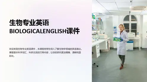 生物专业英语BIOLOGICALENGLISH课件