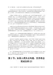看电影学沟通1.