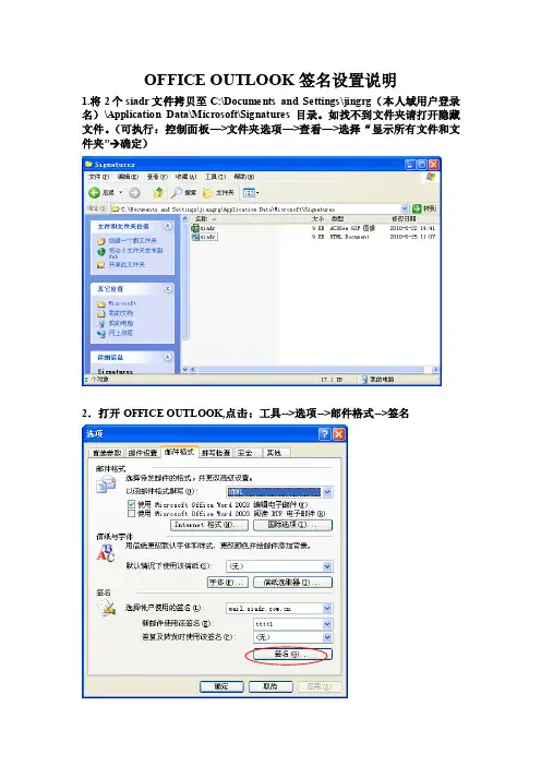 邮件签名设置