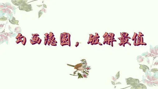 2024年九年级数学中考专题之勾画隐圆,破解最值 课件 