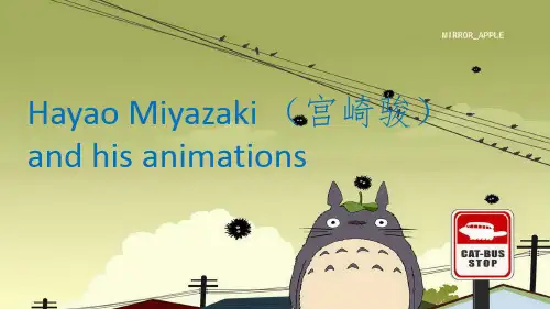 宫崎骏及作品介绍英语演讲ppt课件