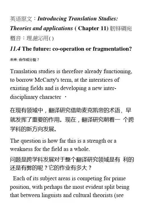 《翻译理论与实践》期末试卷.doc