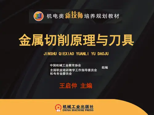 第八章 拉刀
