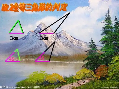11.2_三角形全等的判定1(SSS)