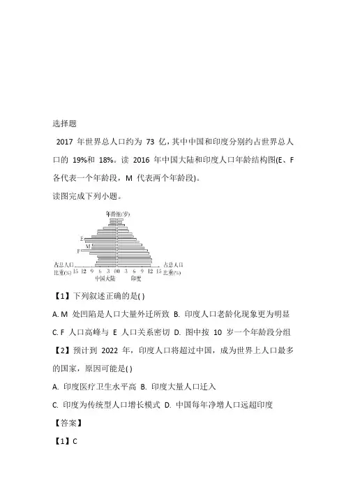 2022至2023年年高一5月月考地理题开卷有益(河南省洛阳市第一高级中学)