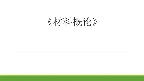 第1章 绪论