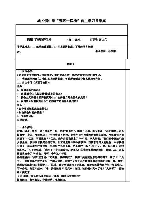 二(1)打开财富之门