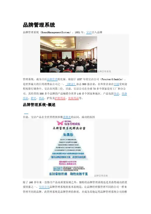 品牌管理系统