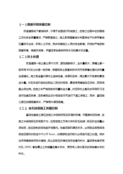 道路监理实施细则