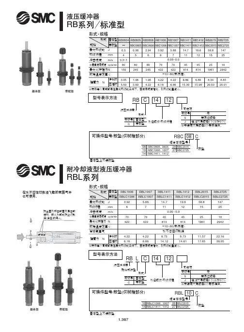 液压缓冲器
