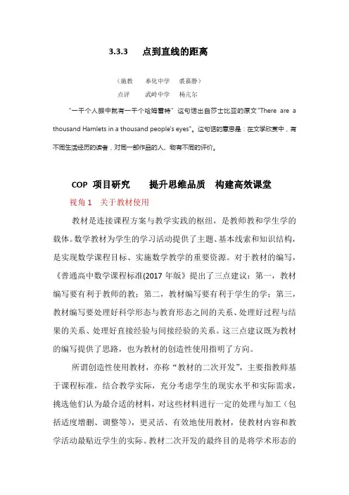 阅读与思考笛卡儿与解析几何
