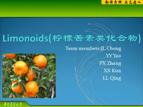 园艺植物功能成分,柠檬苦素,柠檬苦素类化合物,limonin,limonoids