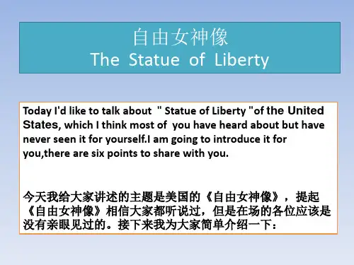 英文介绍美国景点-自由女神ppt