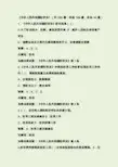 防洪法考题