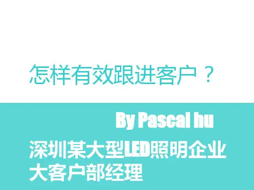外贸最好的跟进客户技巧