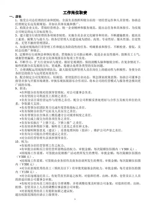 游乐场、电玩城、游戏厅岗位职责