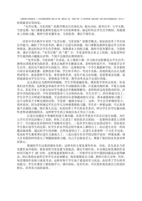 先学后教 当堂训练