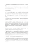 湖南省农村信用社面试真题与答案