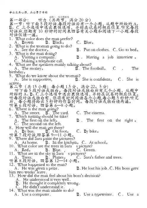 江苏省2011届高三英语牛津版二综合模拟卷(含解析)
