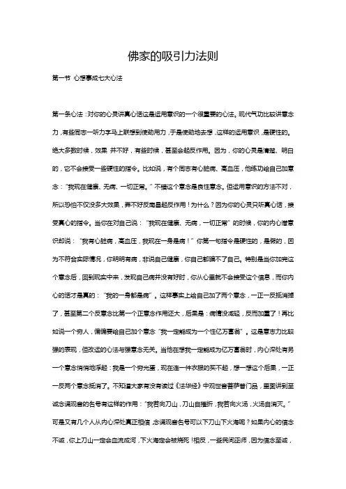吸引力法