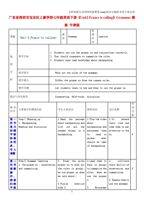 七年级英语下册Unit2FranceiscallingGrammar教案牛津版