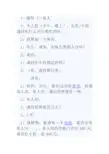 前台情景对话