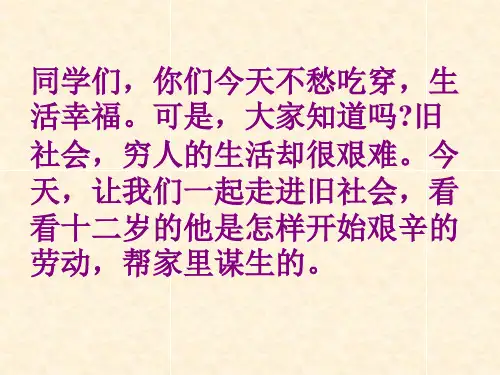 劳动的开端PPT课件