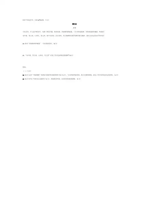 秋瑾《满江红》阅读练习及答案(2019年云南省中考题)