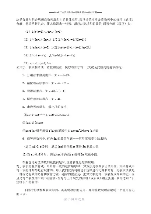 小学奥数之裂项