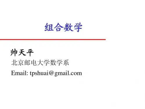组合2母函数递推关系