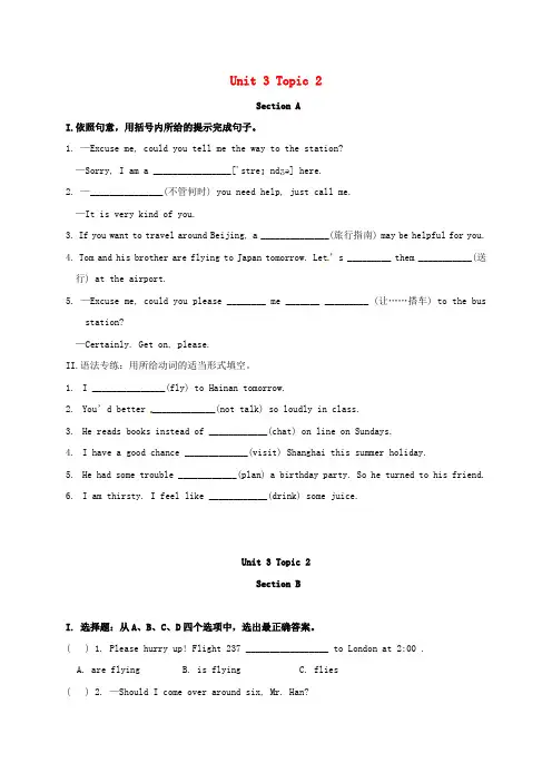 九年级英语上册Unit3Topic2Somethingsusuallyhavedifferentme