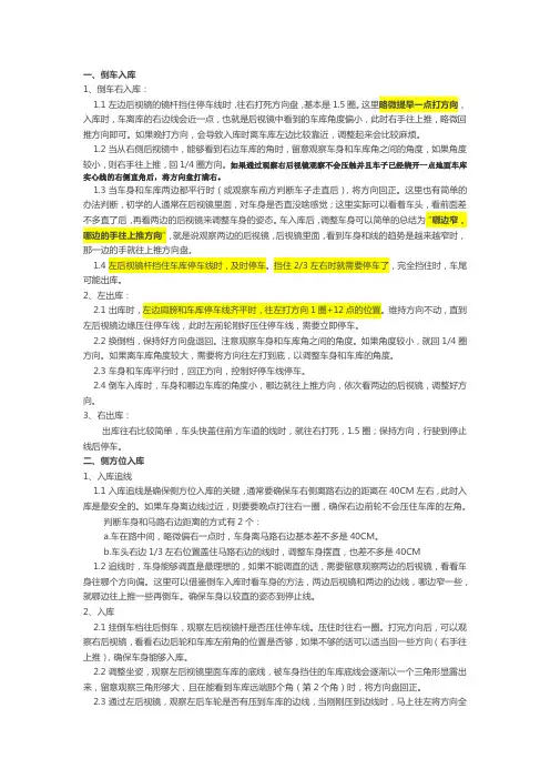 广州驾考科目二考试技巧