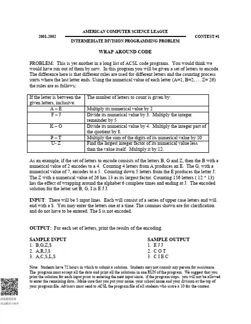 ACSL美国计算机科学联赛-Intermediate Division中级-Contest 1竞赛1-Programming Problem程序设计问题