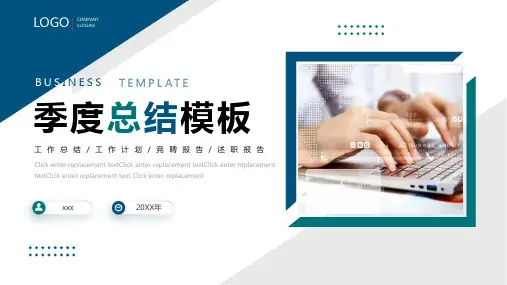 商务工作总结汇报ppt模板