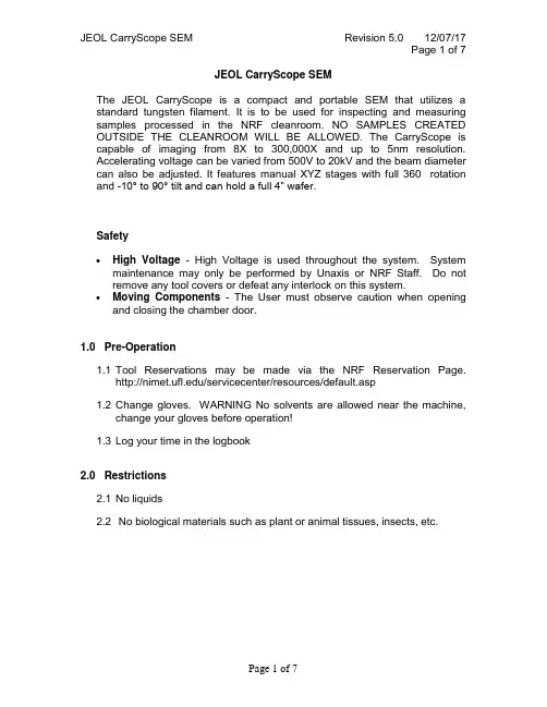 JEOL CarryScope SEM 携带式扫描电子显微镜使用指南说明书